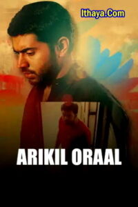 Arikil Oraal (2024 HD ) Tamil Full Movie Watch Online Free