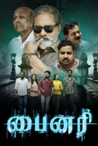 Binary ( 2024 HD ) Tamil Full Movie Watch Online Free