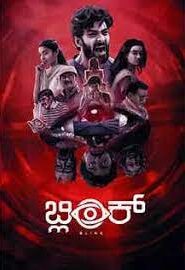 Blink (2024 HD) Telugu Full Movie Watch Online Free