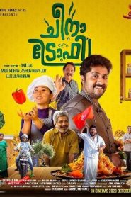 Cheena Trophy (2024 HD) Malayalam Full Movie Watch Online Free