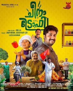 Cheena Trophy (2024 HD) Malayalam Full Movie Watch Online Free