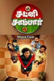 Chutney Sambar – E01-06 (2024 HD) Tamil Web Series Online