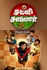 Chutney Sambar – E01-06 (2024 HD) Tamil Web Series Online