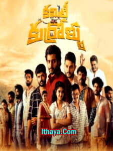 Committee Kurrollu ( 2024 HD ) Telugu Full Movie Watch Online Free