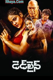 Dead Line ( 2024 HD) Telugu Full Movie Watch Online Free