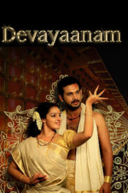 Devayaanam (2024 HD ) Tamil Full Movie Watch Online Free