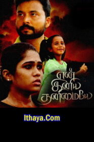 En Iniya Thanimaiye ( 2023 HD ) Tamil Full Movie Watch Online Free