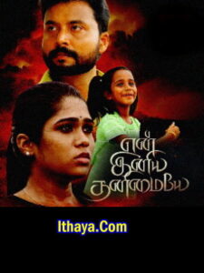 En Iniya Thanimaiye ( 2023 HD ) Tamil Full Movie Watch Online Free