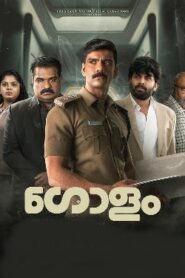 Golam (2024 HD) Malayalam Full Movie Watch Online Free