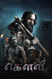 Gowli (2024 HD ) Tamil Full Movie Watch Online Free