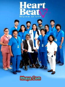 Heart Beat (2024 HD) -Episode (97-100) Tamil Web Series Online