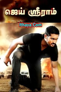 Jai Sriram (2024 HD ) Tamil Full Movie Watch Online Free