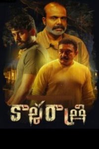 Kaalarathri ( 2024 HD) Telugu Full Movie Watch Online Free