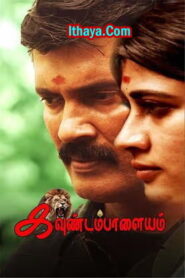 Kavundampalayam (2024 HD) Tamil Full Movie Watch Online Free