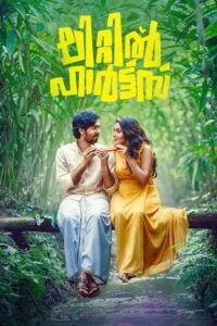 Little Hearts (2024 HD) Malayalam Full Movie Watch Online Free