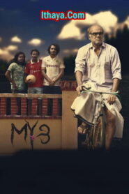 MY 3 (2024 HD) Tamil Full Movie Watch Online Free