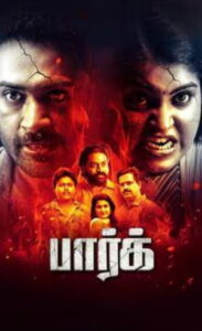 Park (2024 ) Tamil Full Movie Watch Online Free