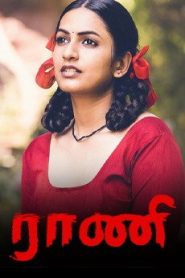 Raani (2024 HD ) Tamil Full Movie Watch Online Free