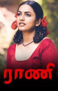 Raani (2024 HD ) Tamil Full Movie Watch Online Free