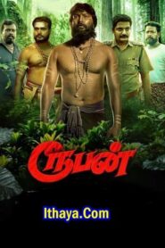 Rooban (2024 HD ) Tamil Full Movie Watch Online Free