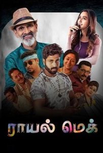 Royal Mech (2024 HD) Tamil Full Movie Watch Online Free