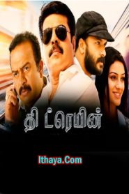 The Train ( 2023 HD ) Tamil Full Movie Watch Online Free