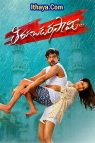 Tiragabadara Saami (2024) Telugu Full Movie Watch Online Free