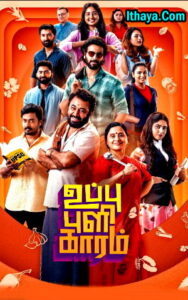 Uppu Puli Kaaram (2024 HD) -Episode (45-48) Tamil Web Series Online