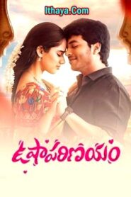 Usha Parinayam ( 2024 ) Telugu Full Movie Watch Online Free