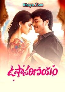 Usha Parinayam ( 2024 ) Telugu Full Movie Watch Online Free