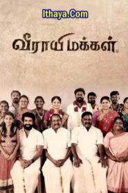 Veerayi Makkal ( 2024 ) Tamil Full Movie Watch Online Free