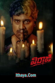 Viraaji (2024 HD ) Telugu Full Movie Watch Online Free