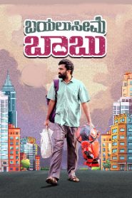 Bayaluseeme Babu (2024 HD ) Kannada Full Movie Watch Online Free