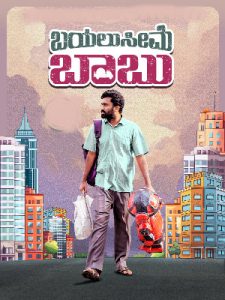 Bayaluseeme Babu (2024 HD ) Kannada Full Movie Watch Online Free