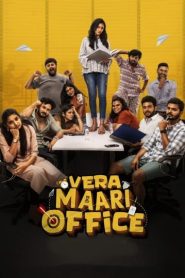 Vera Maari Office (2024 HD)S02( Episode -06 ) Tamil Web Series Online