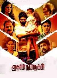 Adharma Kadhaigal (2024 ) Tamil Full Movie Watch Online Free