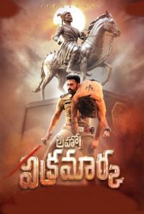 Aho Vikramaarka (2024) Telugu Full Movie Watch Online Free