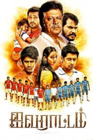 Aivarattam (2024 HD) Tamil Full Movie Watch Online Free