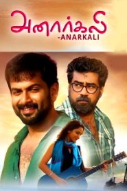 Anarkali (2024 HD) Tamil Full Movie Watch Online Free