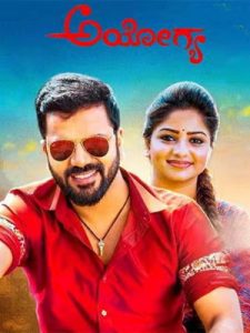 Ayogya (2024 HD ) Tamil Full Movie Watch Online Free