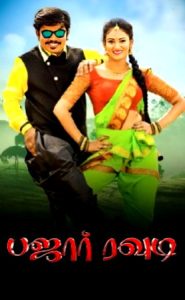 Bazaar Rowdy (2024 HD) Tamil Full Movie Watch Online Free