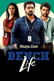 Bench Life (2024 HD) S01EP(01-05) [Tamil + Malayalam + Telugu + Kannada + Hindi] Web Series Online