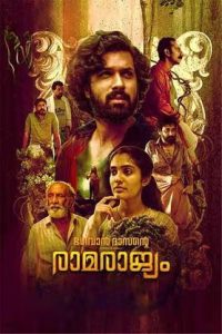 Bhagavan Dasante Ramrajyam (2024 HD) Malayalam Full Movie Watch Online Free