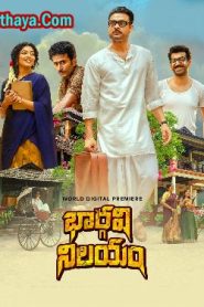 Bhargavi Nilayam (2024 HD) Telugu Full Movie Watch Online Free