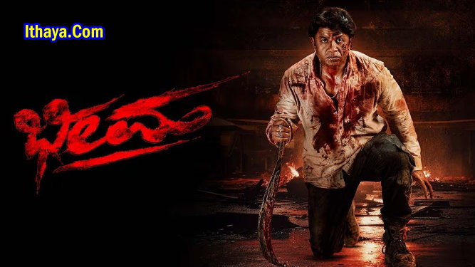 Bheema (2024 HD) Kannada Full Movie Watch Online Free