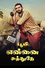 Boomi Enna Suthuthey (2024 HD ) Tamil Full Movie Watch Online Free