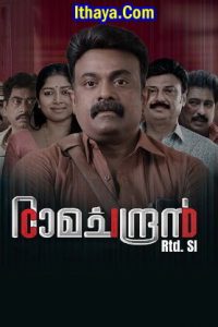 CID Ramachandran Retd. SI (2024 HD) Malayalam Full Movie Watch Online Free