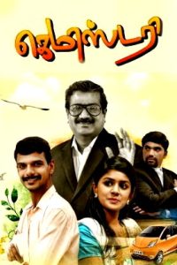 Chemistry (2024 HD) Tamil Dubbed Full Movie Watch Online Free