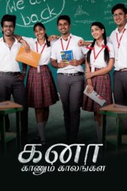 Kana Kaanum Kaalangal (2024 HD) Episode (81-84) Tamil Web Series Online