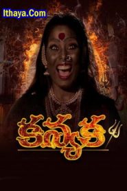 Kanyaka (2024 HD) Telugu Full Movie Watch Online Free